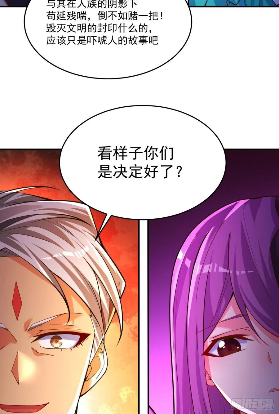 我捡起了一地属性韩漫全集-117回-我们中出了个叛徒？无删减无遮挡章节图片 