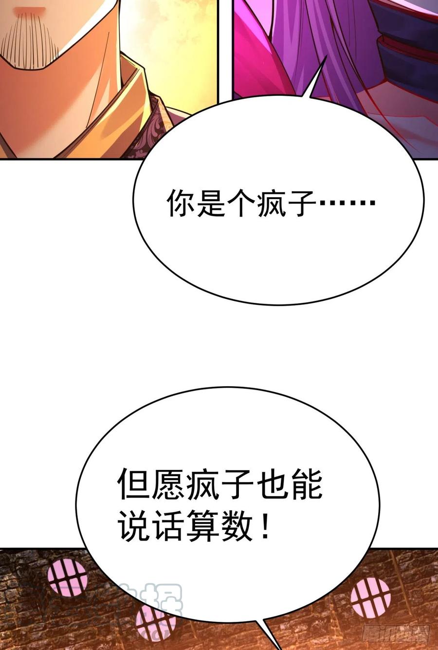 我捡起了一地属性韩漫全集-117回-我们中出了个叛徒？无删减无遮挡章节图片 