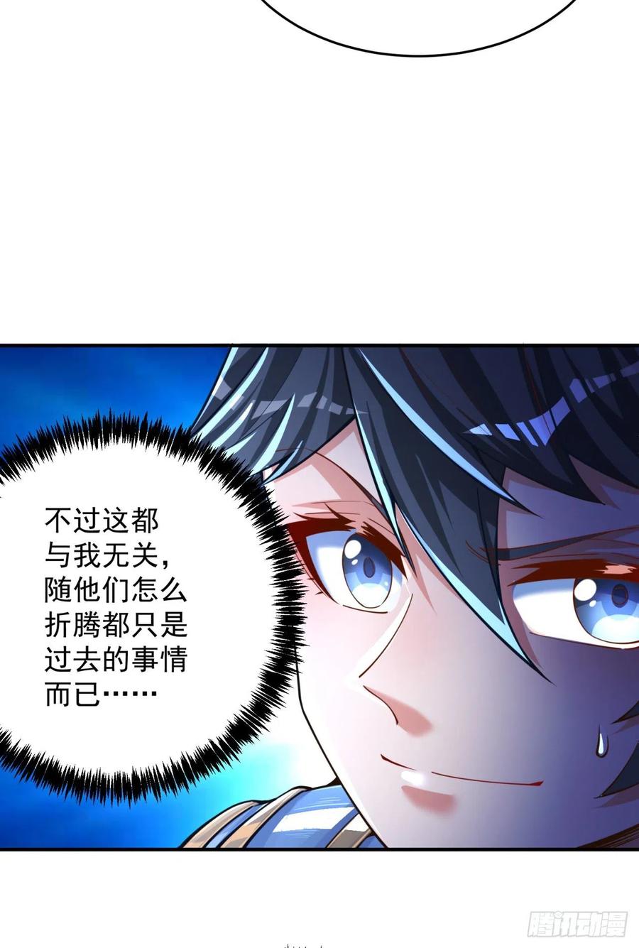 我捡起了一地属性韩漫全集-117回-我们中出了个叛徒？无删减无遮挡章节图片 