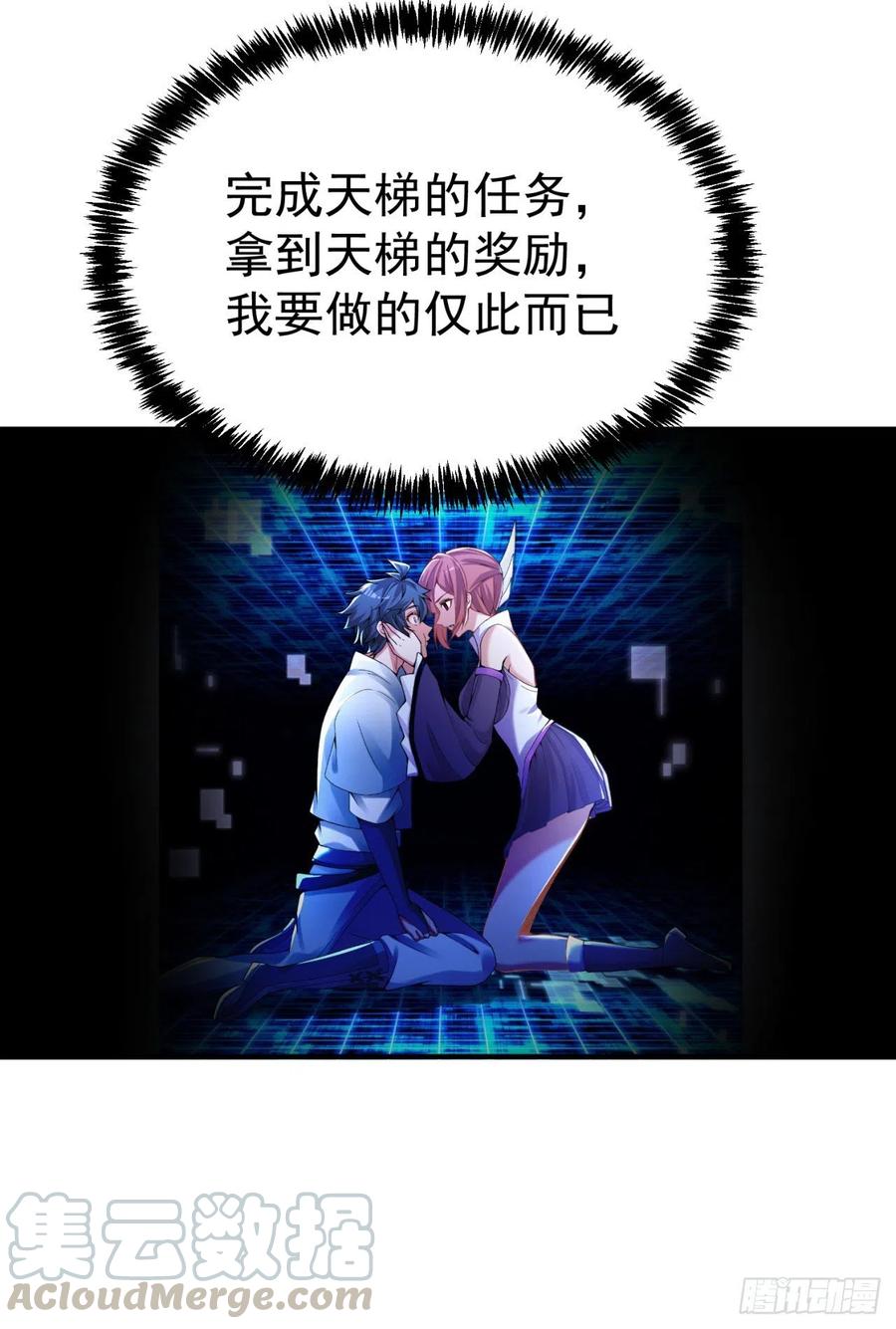 我捡起了一地属性韩漫全集-117回-我们中出了个叛徒？无删减无遮挡章节图片 