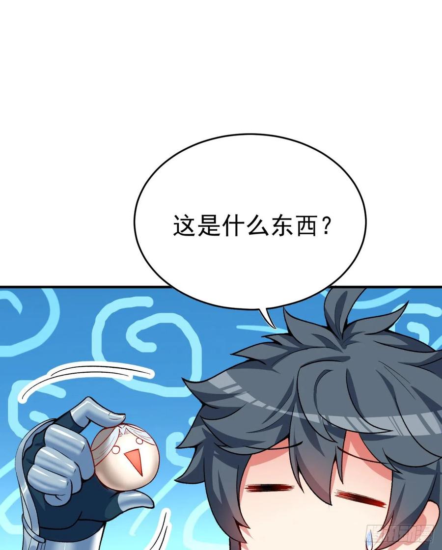 我捡起了一地属性韩漫全集-117回-我们中出了个叛徒？无删减无遮挡章节图片 