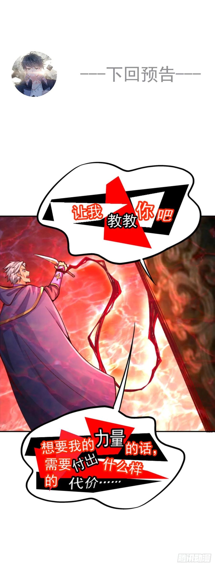我捡起了一地属性韩漫全集-117回-我们中出了个叛徒？无删减无遮挡章节图片 
