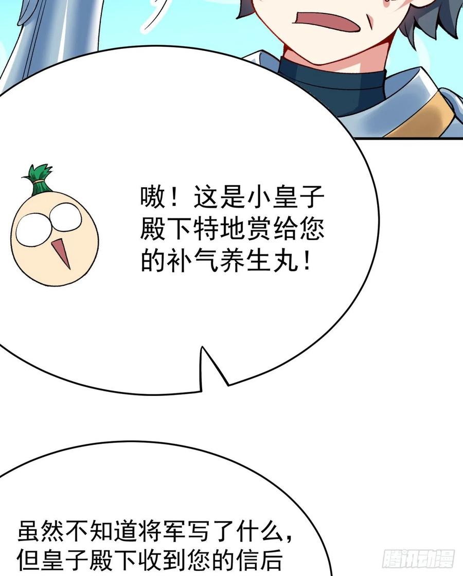 我捡起了一地属性韩漫全集-117回-我们中出了个叛徒？无删减无遮挡章节图片 
