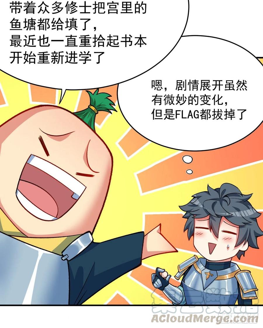 我捡起了一地属性韩漫全集-117回-我们中出了个叛徒？无删减无遮挡章节图片 
