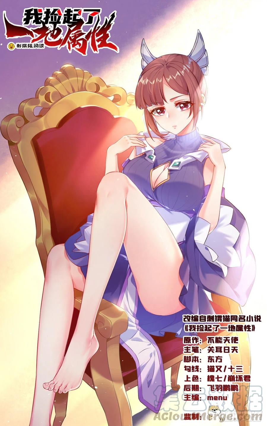 我捡起了一地属性韩漫全集-118回-灾厄之主无删减无遮挡章节图片 