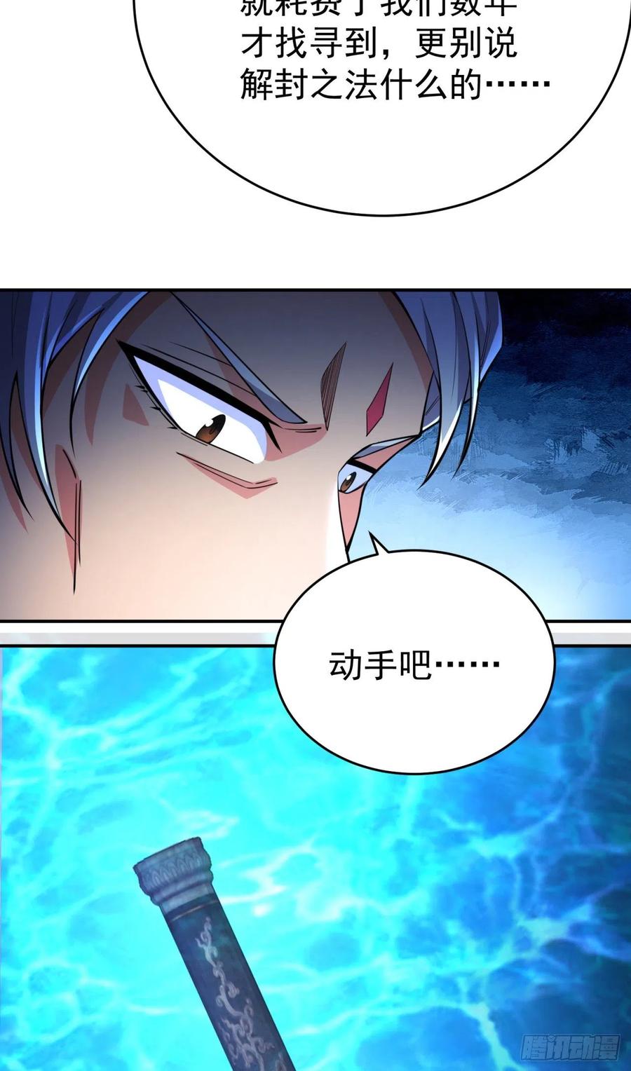 我捡起了一地属性韩漫全集-118回-灾厄之主无删减无遮挡章节图片 