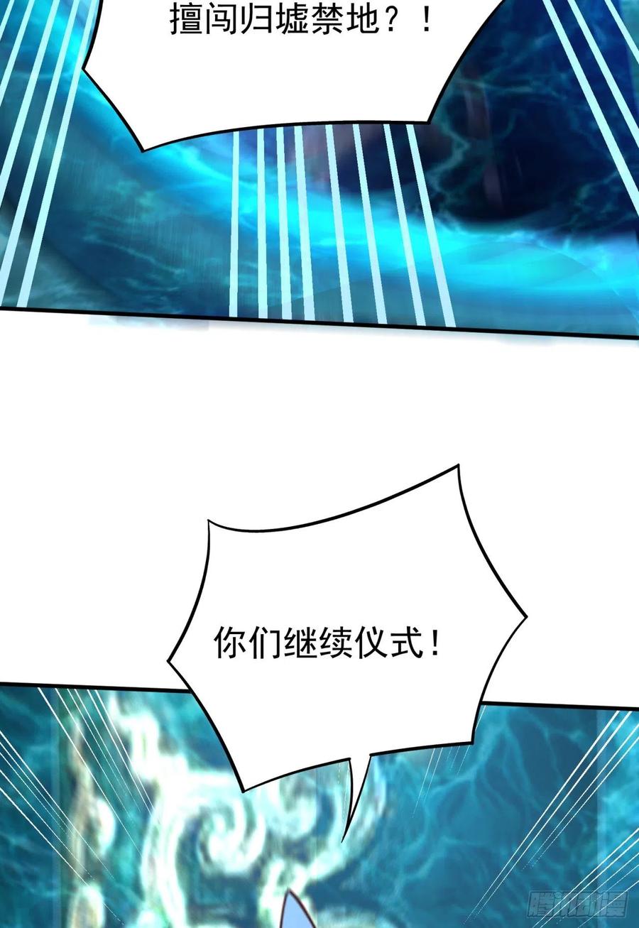 我捡起了一地属性韩漫全集-118回-灾厄之主无删减无遮挡章节图片 