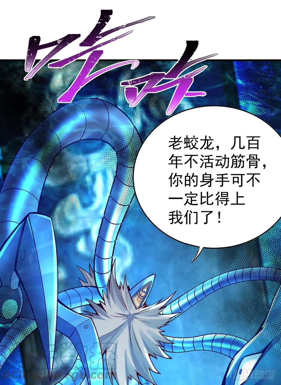我捡起了一地属性韩漫全集-118回-灾厄之主无删减无遮挡章节图片 