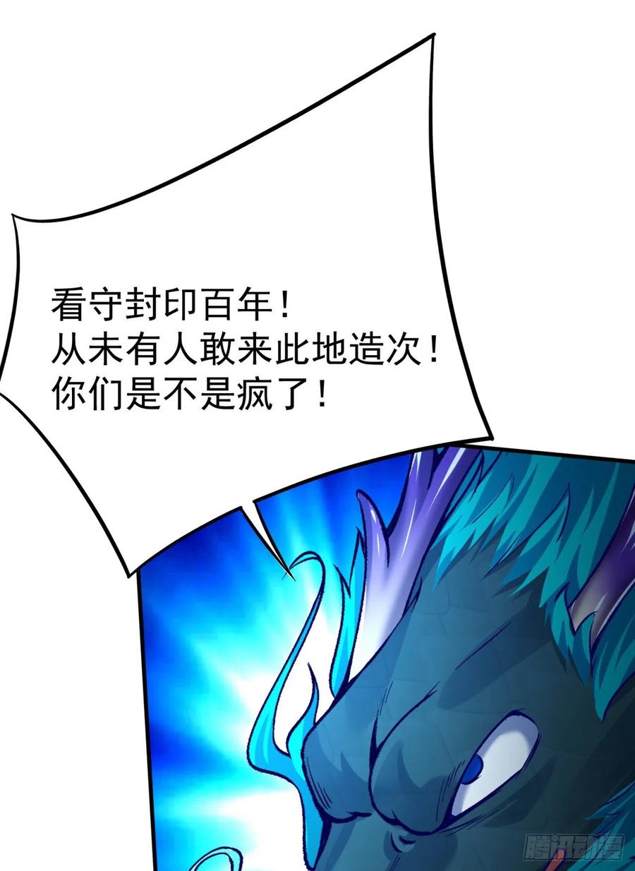 我捡起了一地属性韩漫全集-118回-灾厄之主无删减无遮挡章节图片 