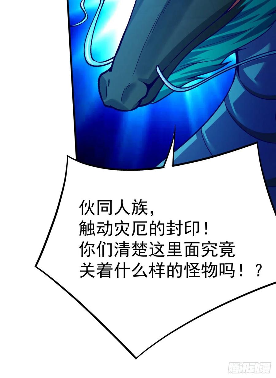 我捡起了一地属性韩漫全集-118回-灾厄之主无删减无遮挡章节图片 