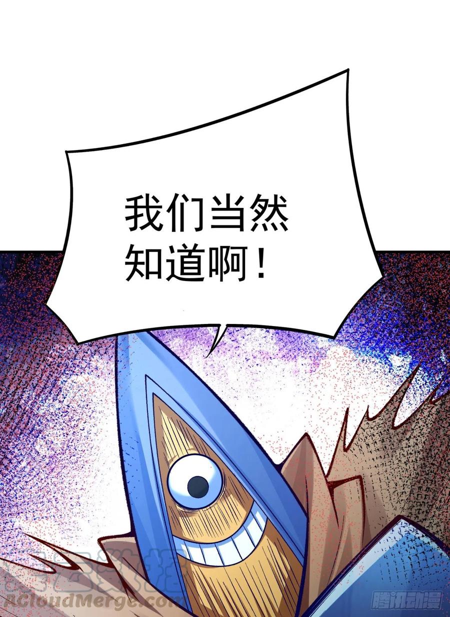 我捡起了一地属性韩漫全集-118回-灾厄之主无删减无遮挡章节图片 