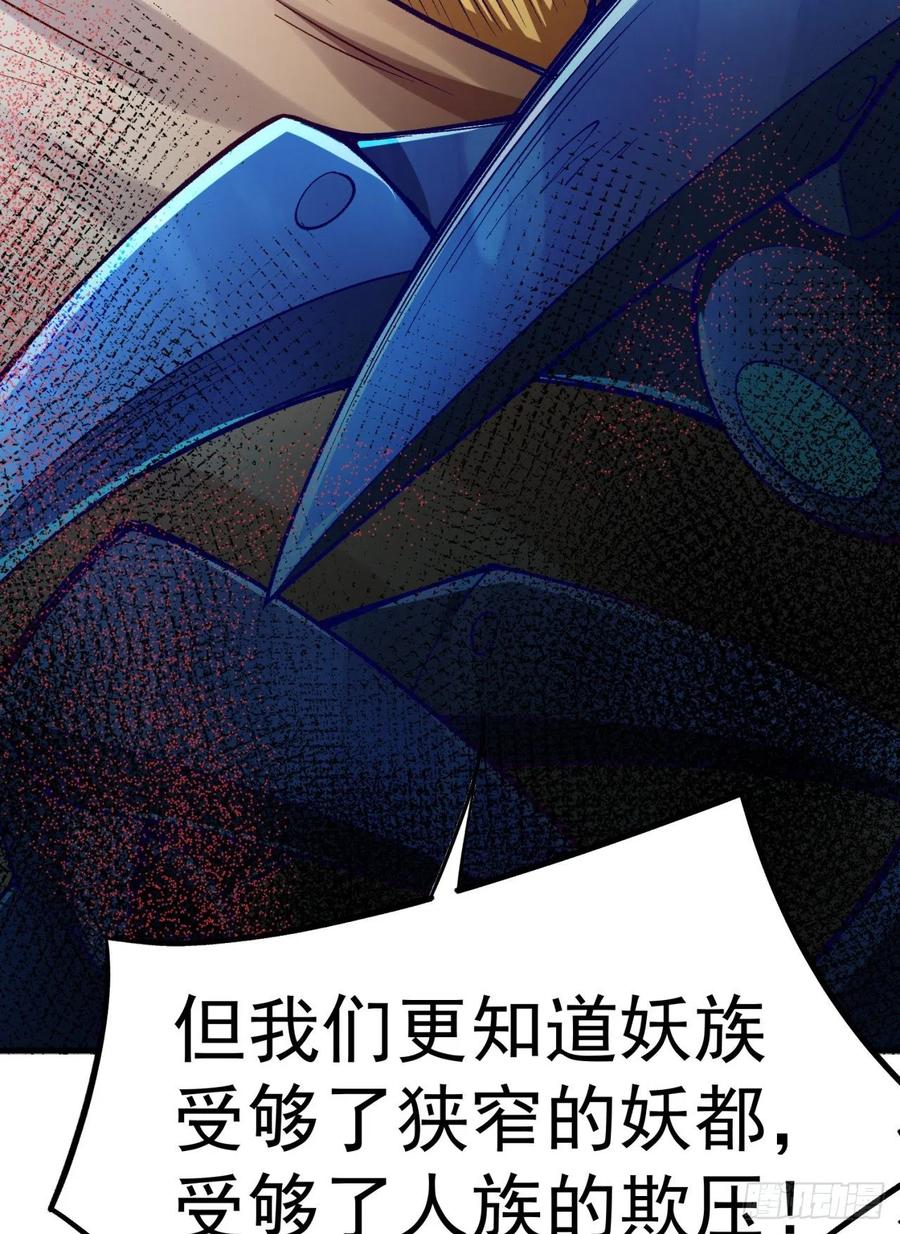 我捡起了一地属性韩漫全集-118回-灾厄之主无删减无遮挡章节图片 