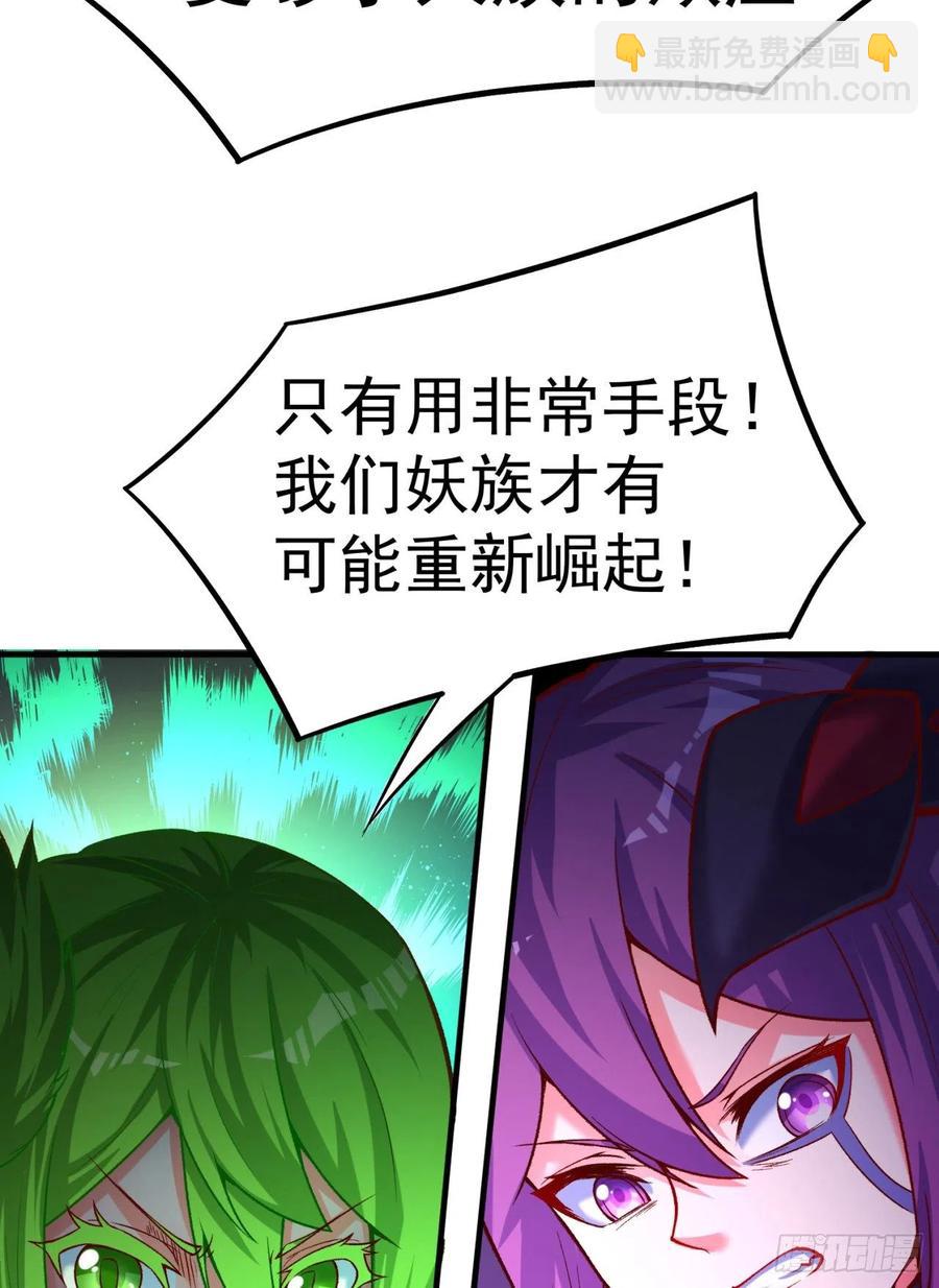 我捡起了一地属性韩漫全集-118回-灾厄之主无删减无遮挡章节图片 