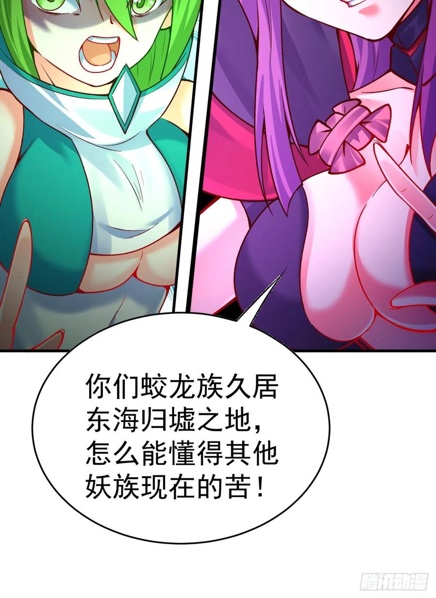 我捡起了一地属性韩漫全集-118回-灾厄之主无删减无遮挡章节图片 