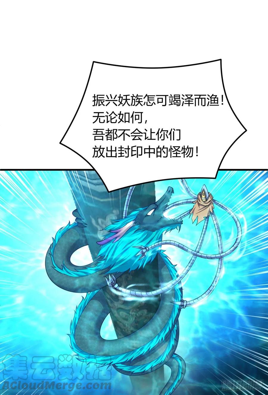 我捡起了一地属性韩漫全集-118回-灾厄之主无删减无遮挡章节图片 