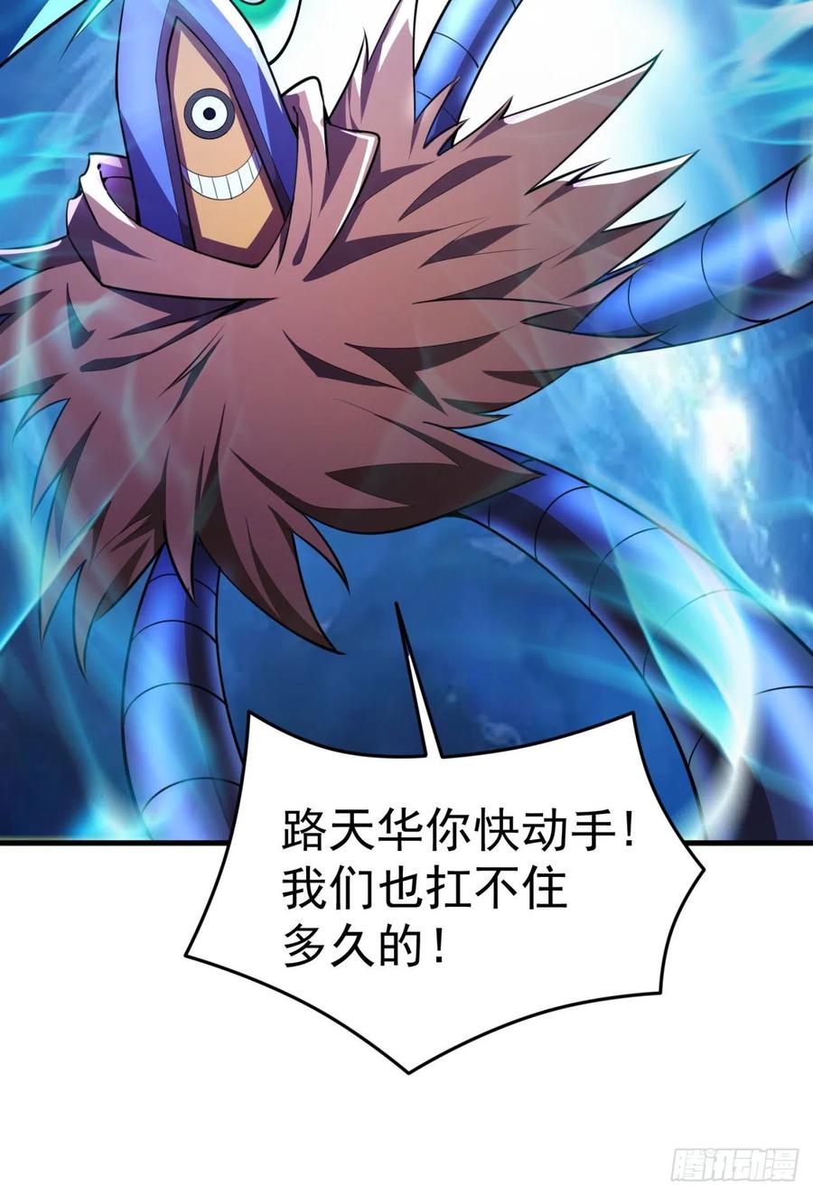 我捡起了一地属性韩漫全集-118回-灾厄之主无删减无遮挡章节图片 