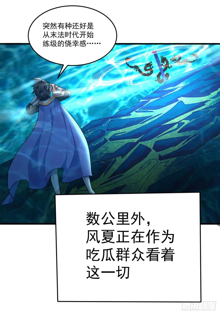 我捡起了一地属性韩漫全集-118回-灾厄之主无删减无遮挡章节图片 