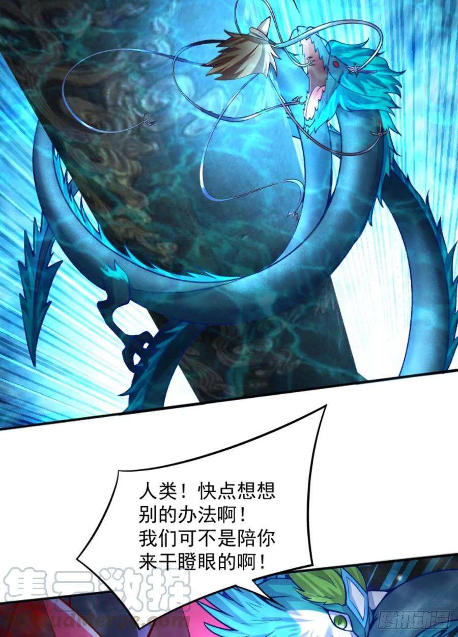 我捡起了一地属性韩漫全集-118回-灾厄之主无删减无遮挡章节图片 