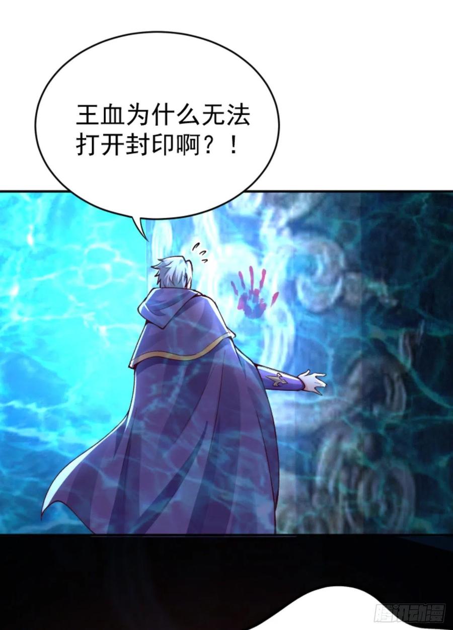 我捡起了一地属性韩漫全集-118回-灾厄之主无删减无遮挡章节图片 