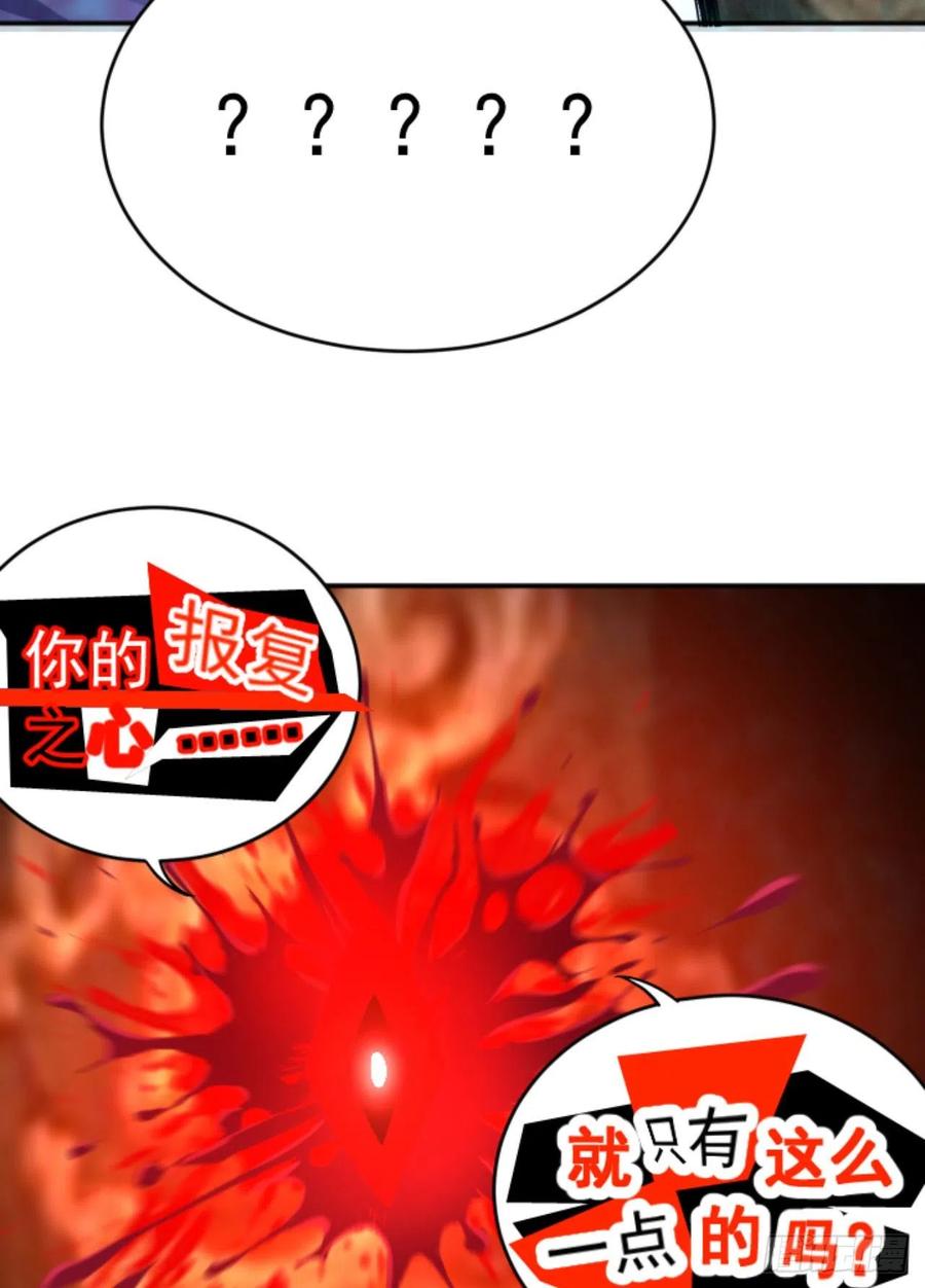 我捡起了一地属性韩漫全集-118回-灾厄之主无删减无遮挡章节图片 