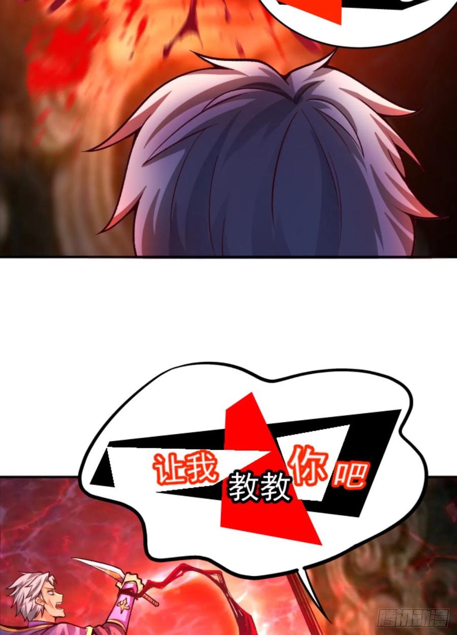我捡起了一地属性韩漫全集-118回-灾厄之主无删减无遮挡章节图片 