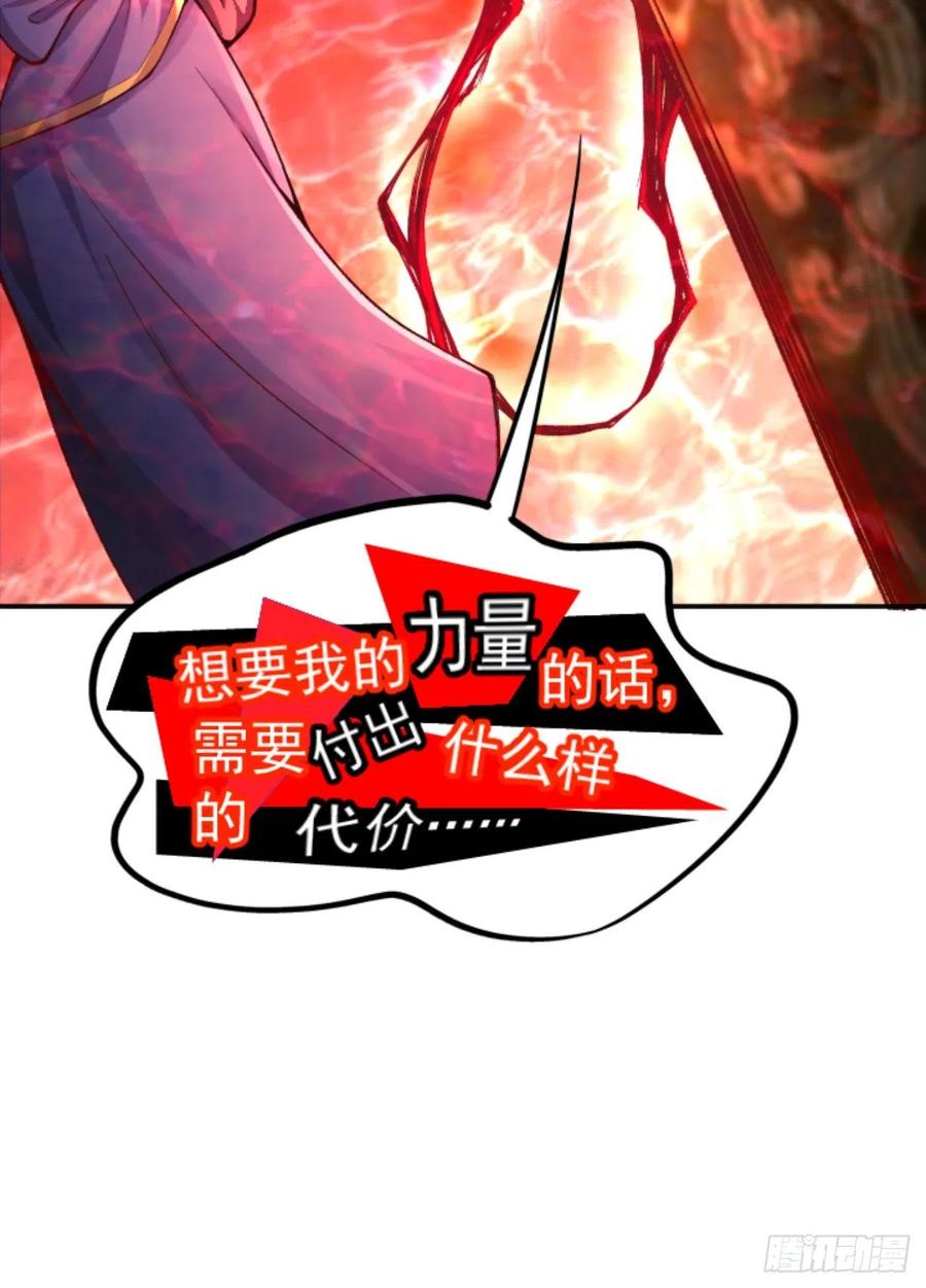 我捡起了一地属性韩漫全集-118回-灾厄之主无删减无遮挡章节图片 