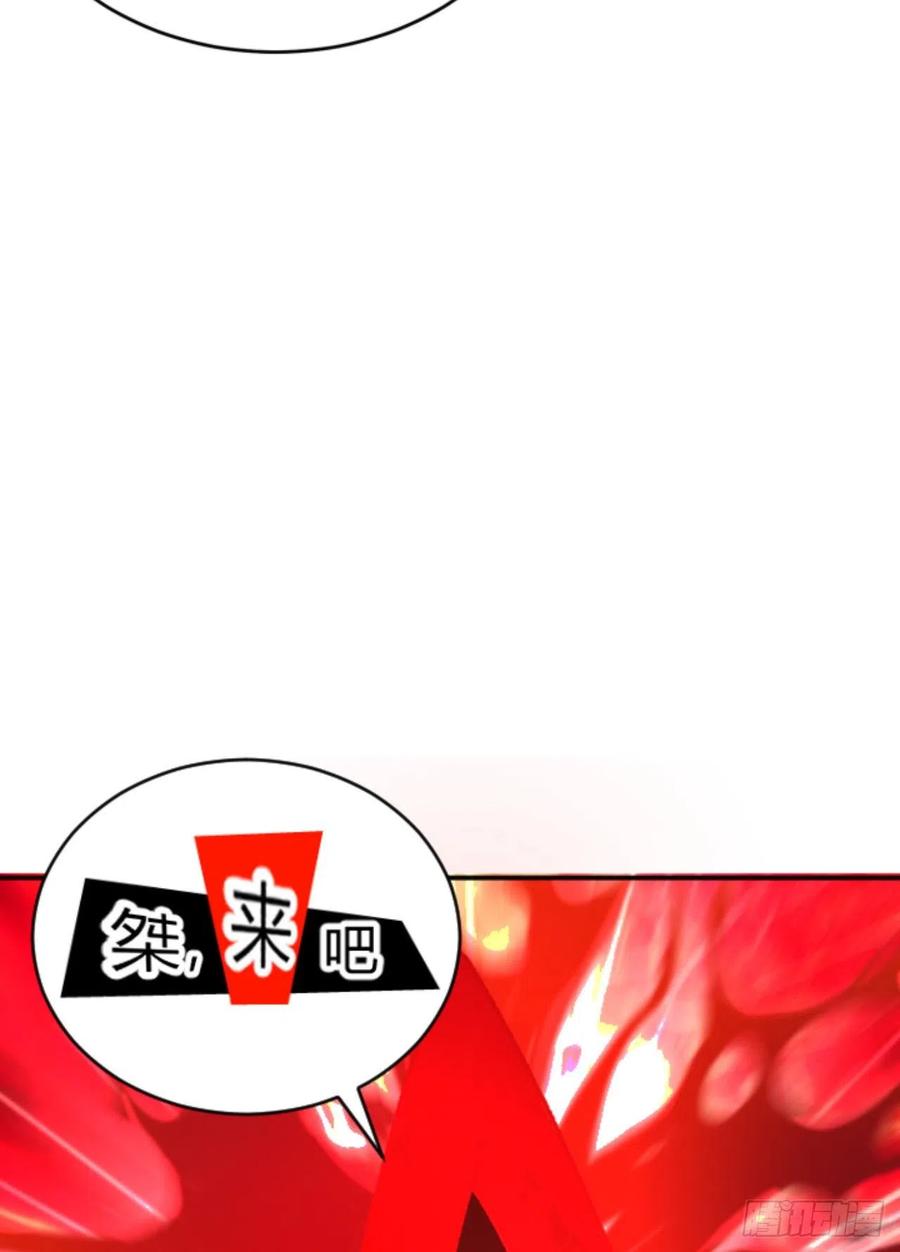 我捡起了一地属性韩漫全集-118回-灾厄之主无删减无遮挡章节图片 