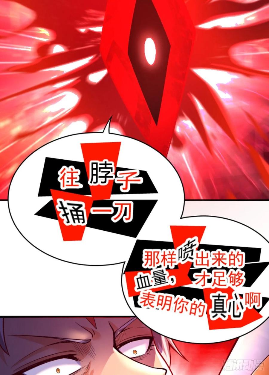 我捡起了一地属性韩漫全集-118回-灾厄之主无删减无遮挡章节图片 