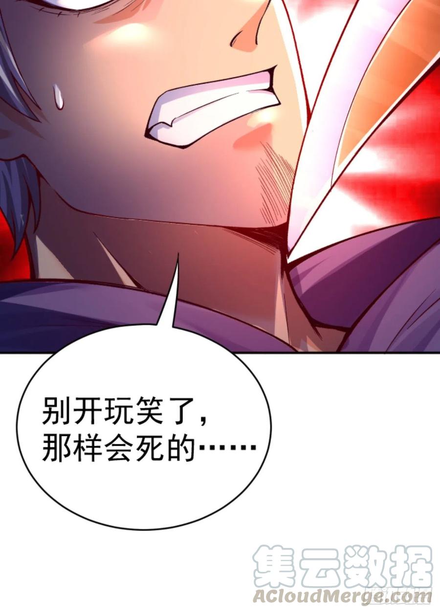 我捡起了一地属性韩漫全集-118回-灾厄之主无删减无遮挡章节图片 
