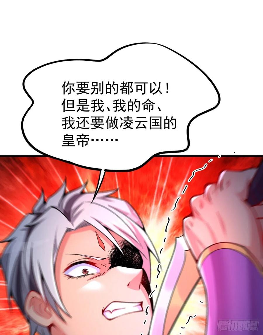 我捡起了一地属性韩漫全集-118回-灾厄之主无删减无遮挡章节图片 