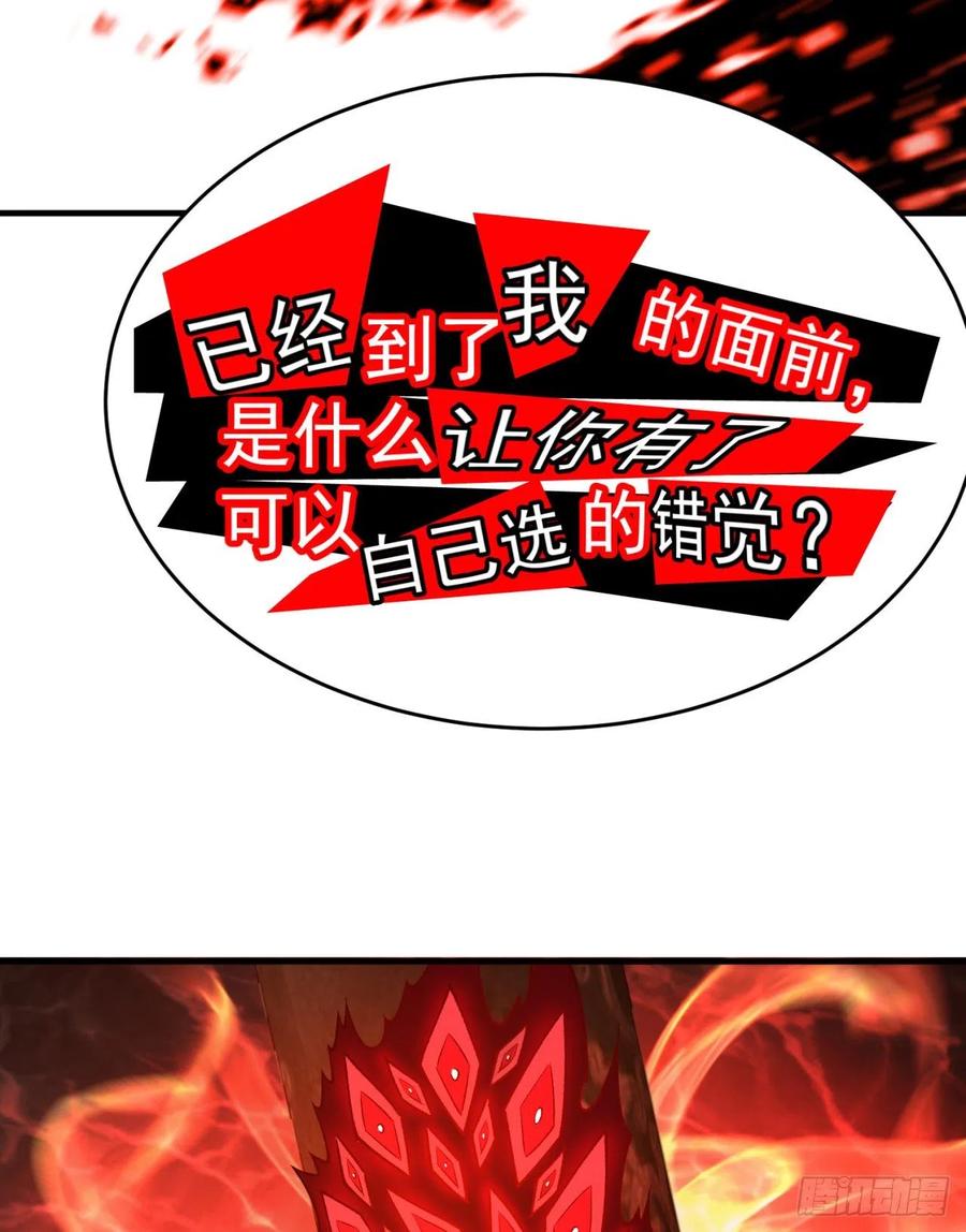 我捡起了一地属性韩漫全集-118回-灾厄之主无删减无遮挡章节图片 