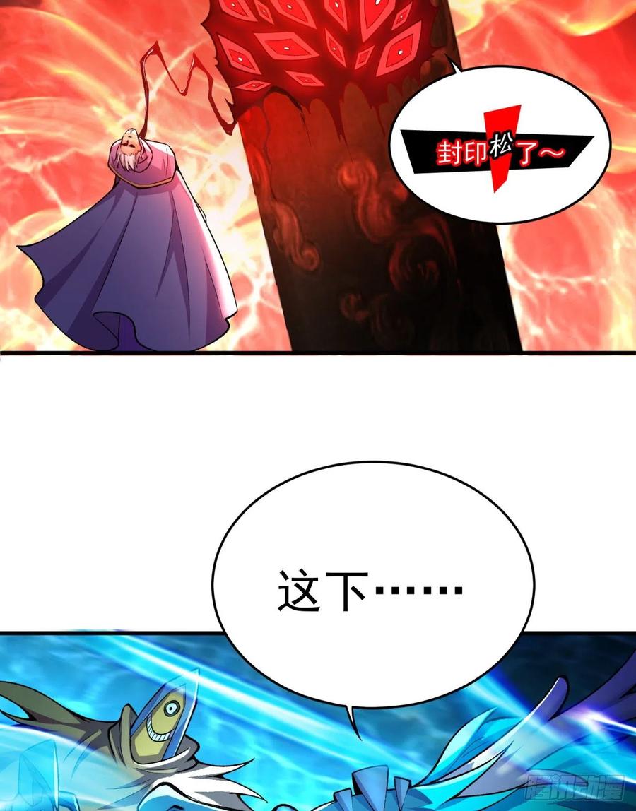 我捡起了一地属性韩漫全集-118回-灾厄之主无删减无遮挡章节图片 