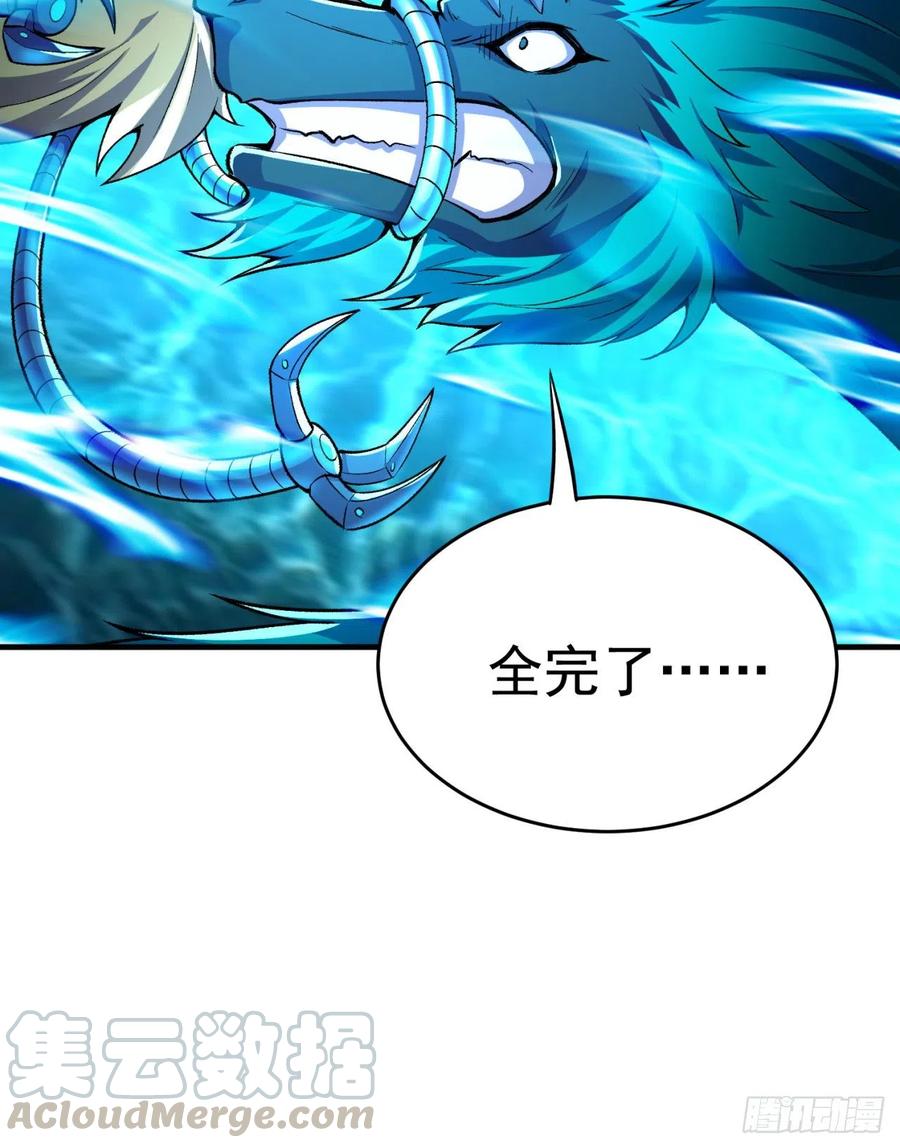 我捡起了一地属性韩漫全集-118回-灾厄之主无删减无遮挡章节图片 
