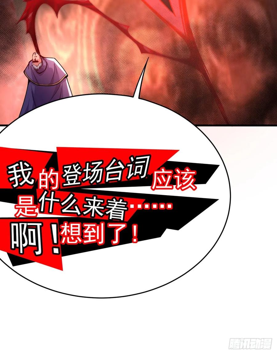 我捡起了一地属性韩漫全集-118回-灾厄之主无删减无遮挡章节图片 