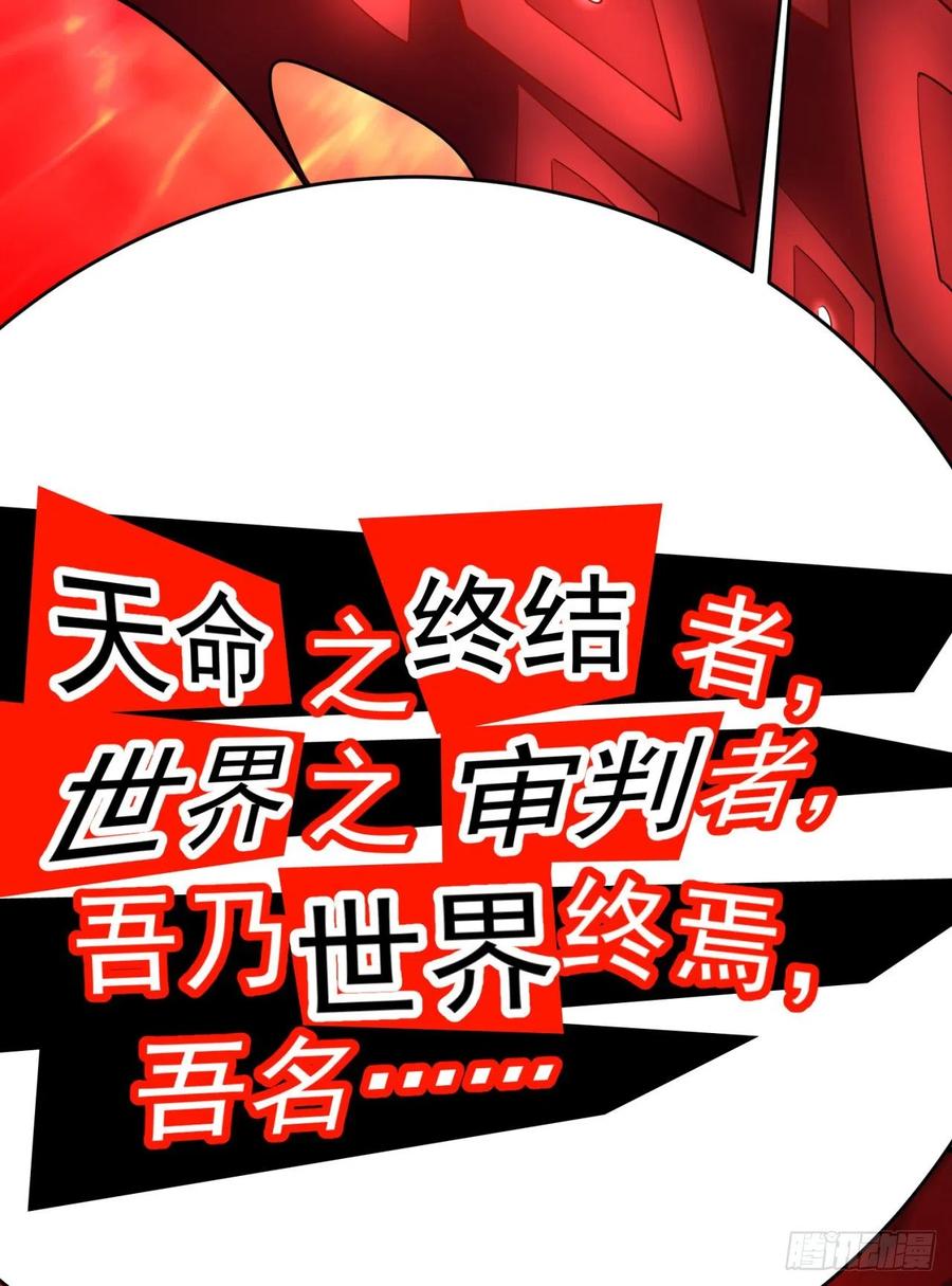 我捡起了一地属性韩漫全集-118回-灾厄之主无删减无遮挡章节图片 