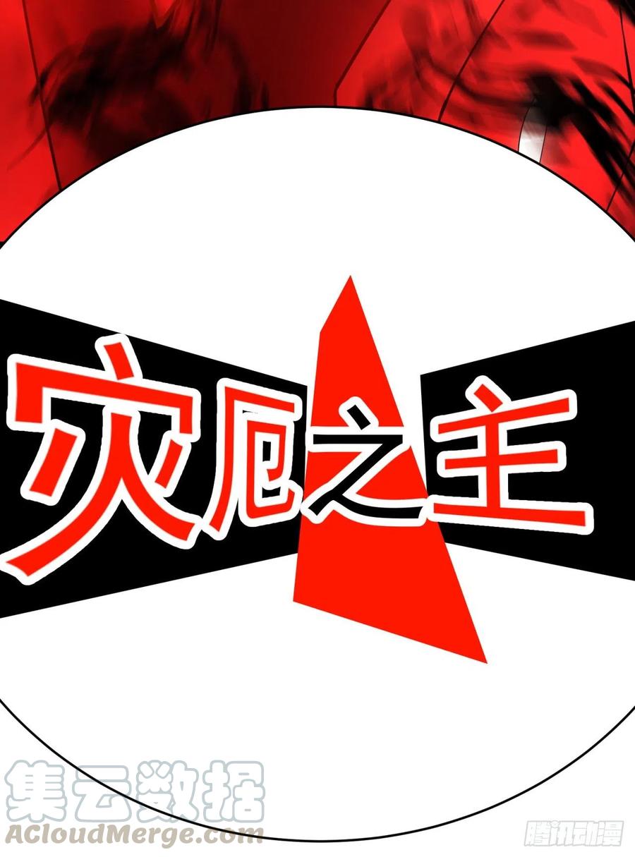 我捡起了一地属性韩漫全集-118回-灾厄之主无删减无遮挡章节图片 