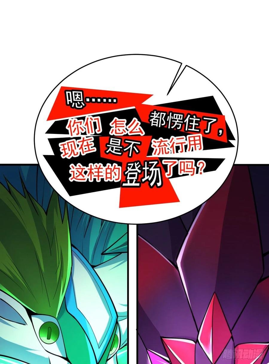 我捡起了一地属性韩漫全集-118回-灾厄之主无删减无遮挡章节图片 