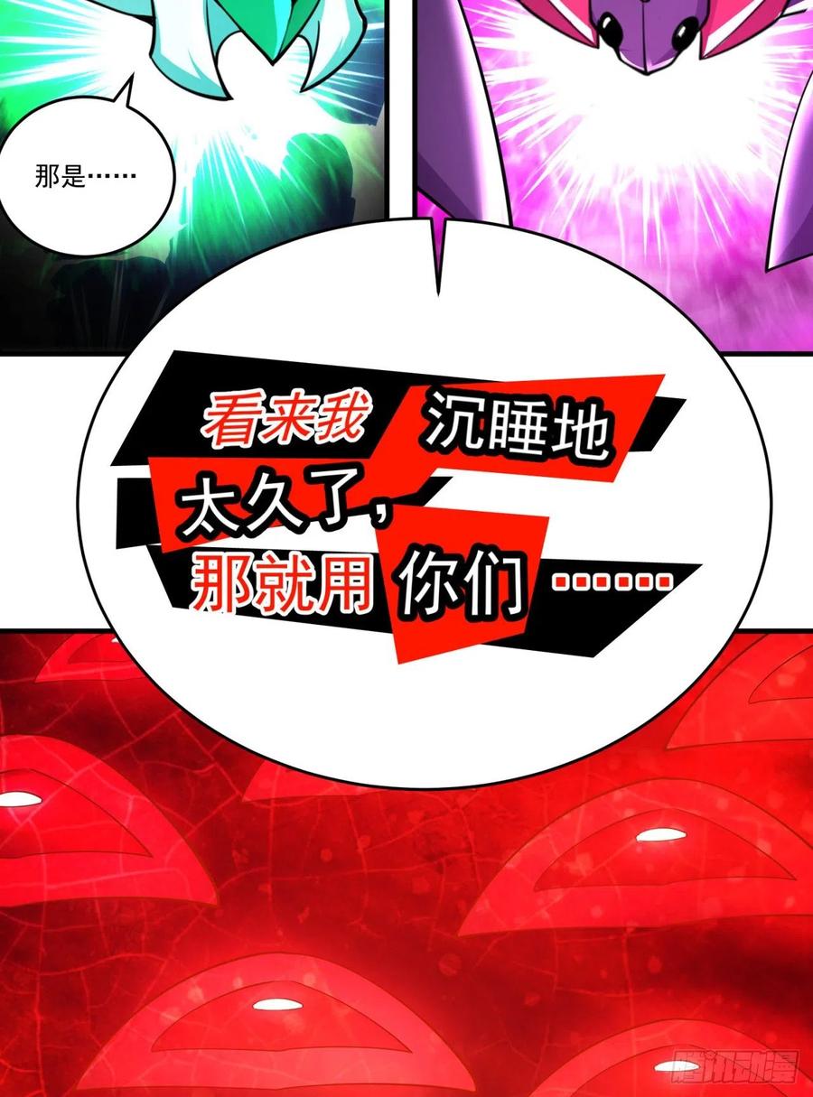 我捡起了一地属性韩漫全集-118回-灾厄之主无删减无遮挡章节图片 