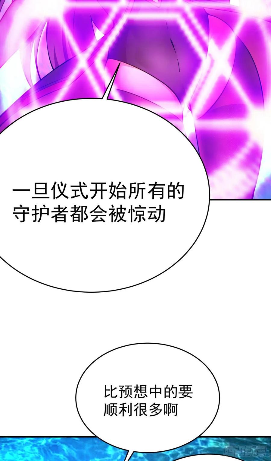 我捡起了一地属性韩漫全集-118回-灾厄之主无删减无遮挡章节图片 