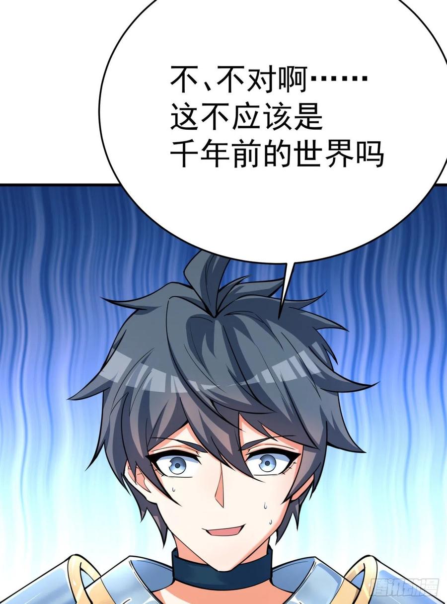 我捡起了一地属性韩漫全集-118回-灾厄之主无删减无遮挡章节图片 
