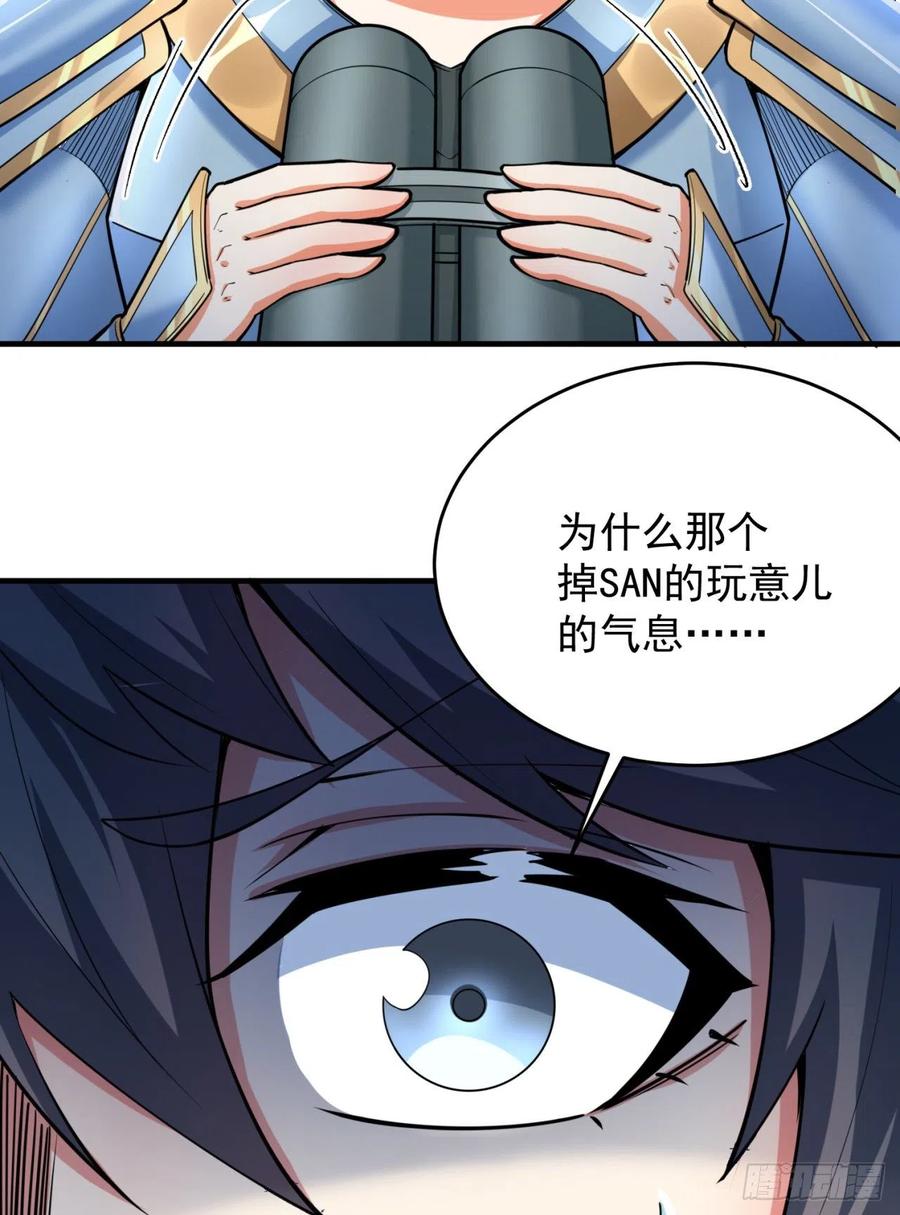 我捡起了一地属性韩漫全集-118回-灾厄之主无删减无遮挡章节图片 