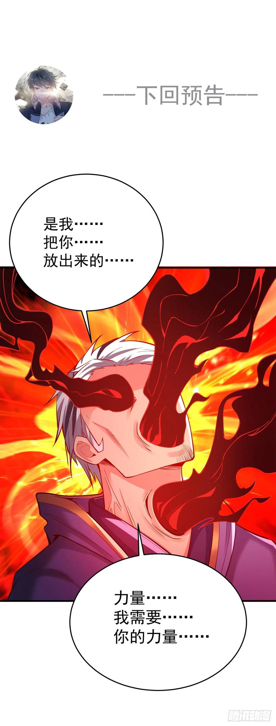 我捡起了一地属性韩漫全集-118回-灾厄之主无删减无遮挡章节图片 