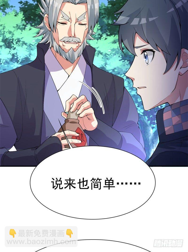 我捡起了一地属性韩漫全集-12回-蹚这趟浑水！无删减无遮挡章节图片 