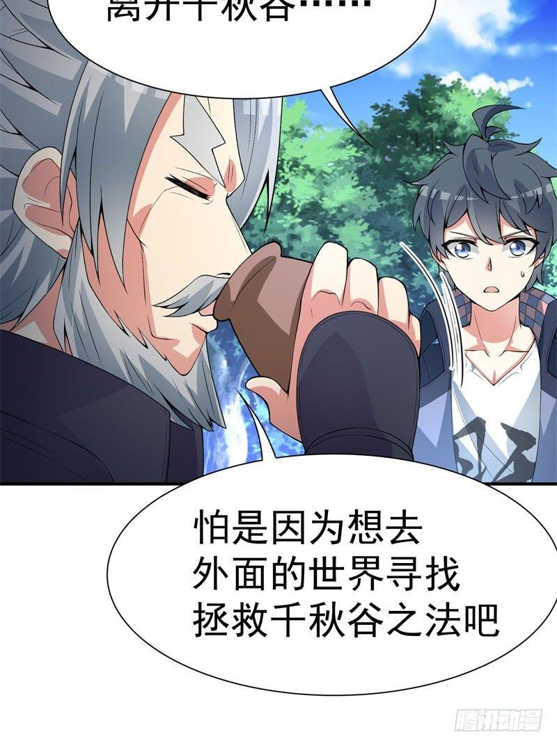 我捡起了一地属性韩漫全集-12回-蹚这趟浑水！无删减无遮挡章节图片 