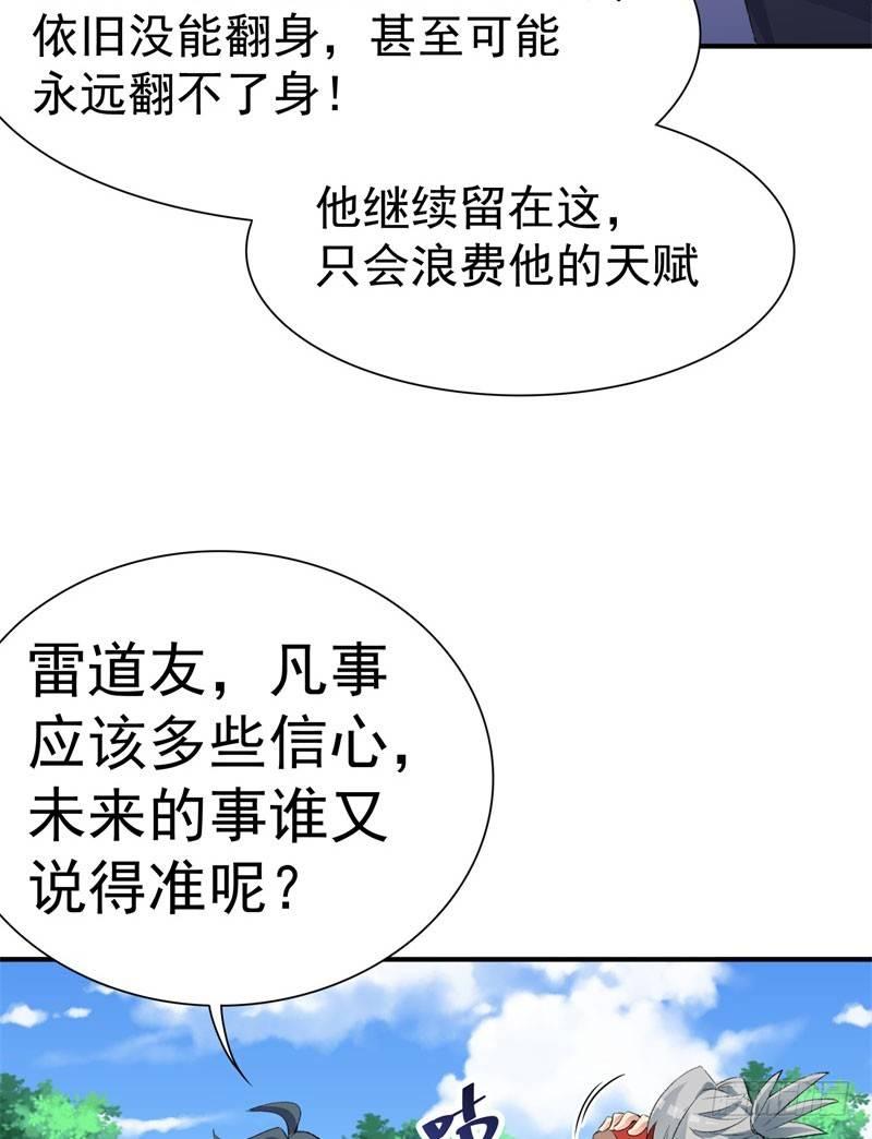 我捡起了一地属性韩漫全集-12回-蹚这趟浑水！无删减无遮挡章节图片 