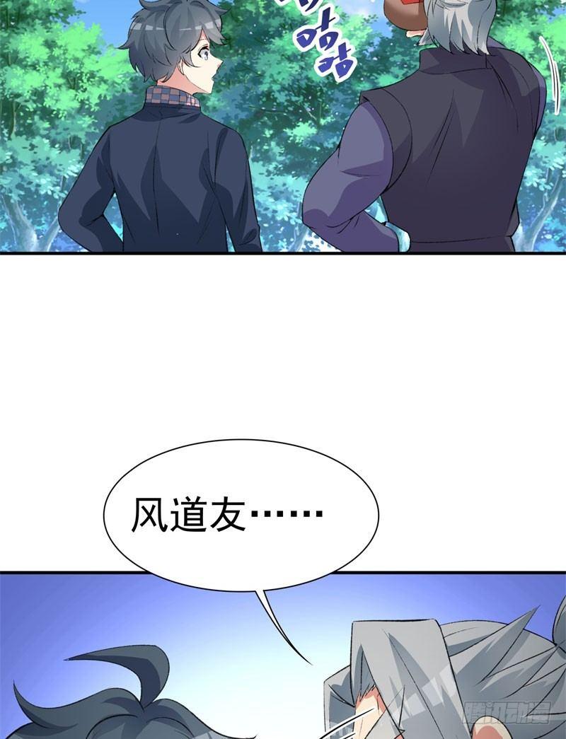 我捡起了一地属性韩漫全集-12回-蹚这趟浑水！无删减无遮挡章节图片 