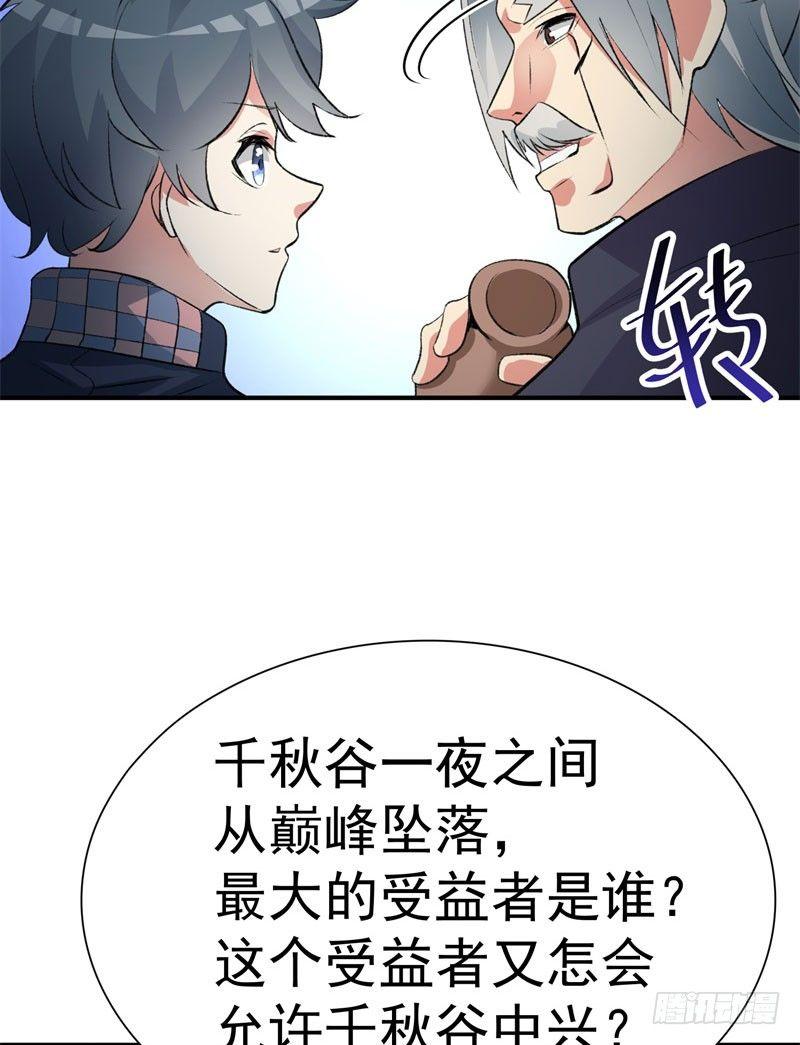 我捡起了一地属性韩漫全集-12回-蹚这趟浑水！无删减无遮挡章节图片 