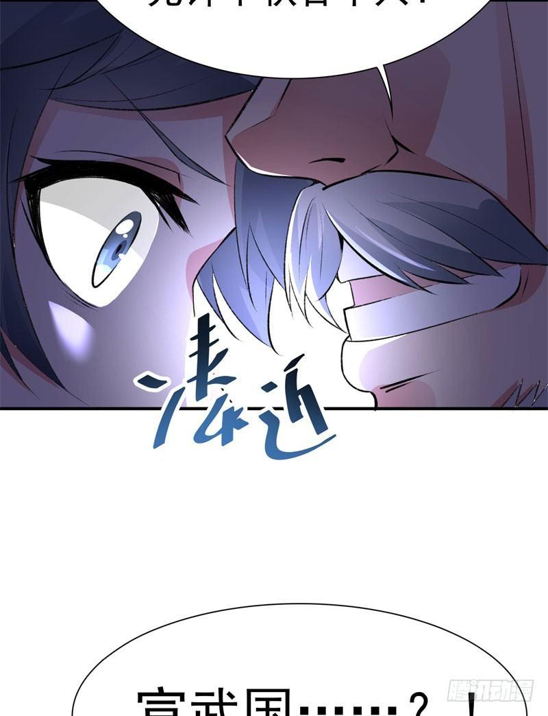 我捡起了一地属性韩漫全集-12回-蹚这趟浑水！无删减无遮挡章节图片 