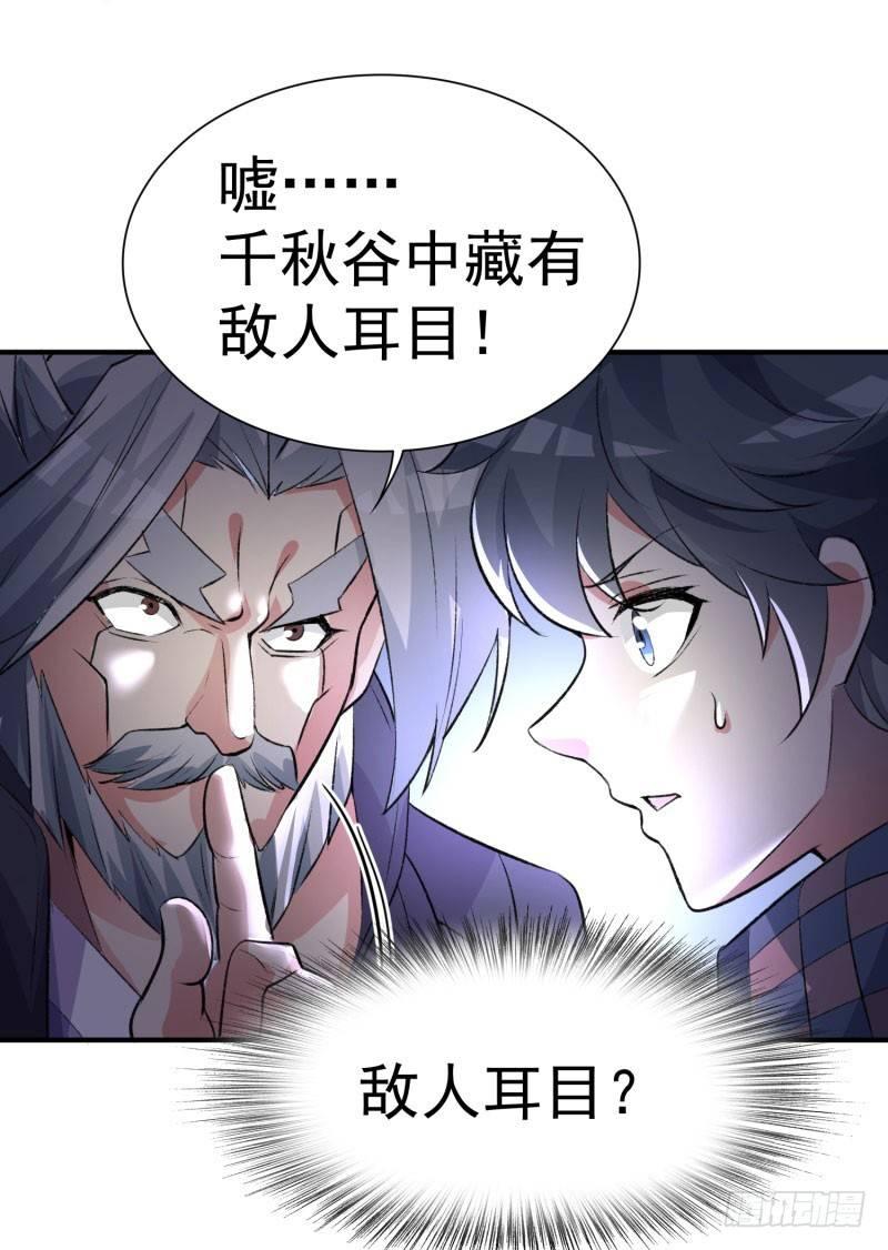 我捡起了一地属性韩漫全集-12回-蹚这趟浑水！无删减无遮挡章节图片 