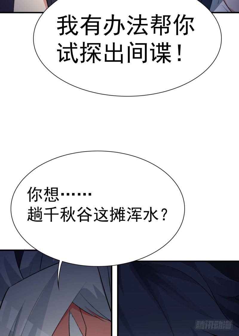 我捡起了一地属性韩漫全集-12回-蹚这趟浑水！无删减无遮挡章节图片 